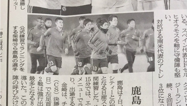 Diarios japoneses tienen notas del Mundial de Clubes