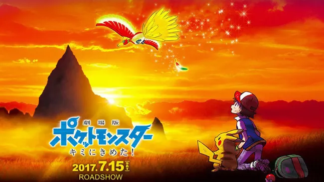 Un pokémon legendario aparece en la imagen publicitaria de la nueva cinta