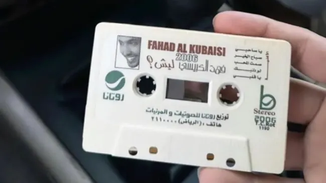 Cassette de Fahad Al Kubaisi