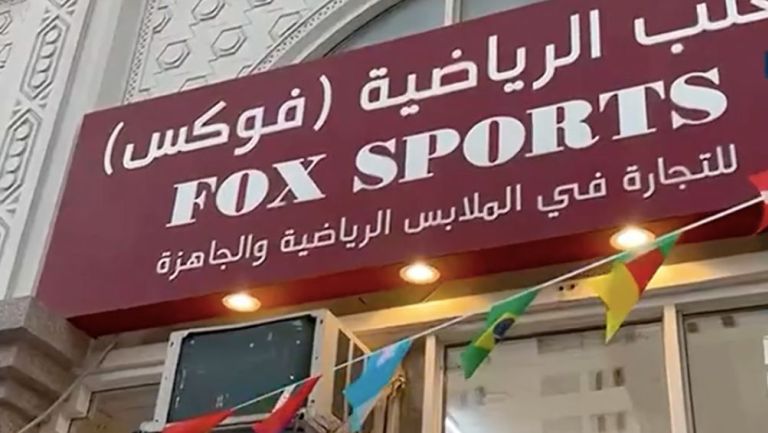 El curioso nombre de una tienda en Qatar